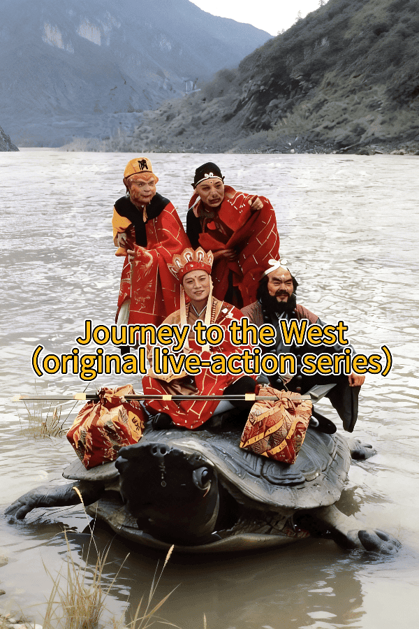 Journey to the West (The 1986 Live-Action Original)